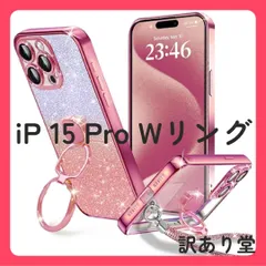 iPhone 15 Pro ケース ダブルリング付き グリッターカード&リストストラップ キラキラ デザイン可愛い おしゃれ 女子向け レンズ保護 iphone 15 Pro スマホケース - ローズゴールド