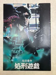 2025年最新】遊戯 松田優作の人気アイテム - メルカリ