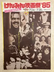 2025年最新】映画チラシ 昭和の人気アイテム - メルカリ