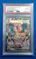 ポケモンカード リーリエの決心 SAR M1L メガブレイブ - メルカリ