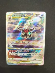 2025年最新】ダークライvstar sarの人気アイテム - メルカリ