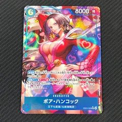 ワンピカード ボア・ハンコック SR★ スーパーレア パラレル EB03-026 Heroines Edition
