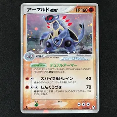 2025年最新】ポケモンカード アーマルドEXの人気アイテム - メルカリ