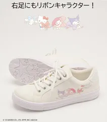 サンリオキャラクターズ　1504 ホワイトコンビ　MIXキャンバススニーカー　【正規ライセンス商品】のサムネイル