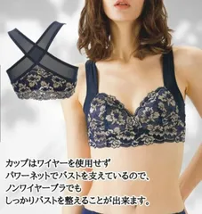 「美姿勢ノンワイヤーブラジャー」（レースタイプ）　バッククロス　 補正下着　定価：2990円　新品　（M　L　LL　3L）送料無料