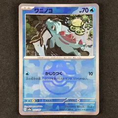 2026年最新】ポケモンカードマスターボールミラーエラーの人気アイテム