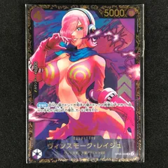 2025年最新】ヴィンスモーク・レイジュ op06-069の人気アイテム - メルカリ