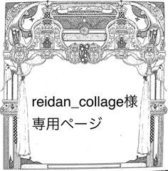 251155 現代家具3 海外マスキングテープ巻き売り 風景マスキングテープ