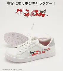 サンリオキャラクターズ　1504 ホワイト　MIX合皮スニーカー　【正規ライセンス商品】のサムネイル