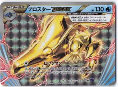 Pokemon XY11 020/054 ブロスターBREAK(EDITIONなし) RR