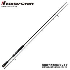 新品未使用　Major Craft メジャークラフト ■AIRock エアロック AR-S732ML■　メバリング　アジング　メバル　ロックフィッシング　定価21500円 限定出品 メジャークラフト エアロック AR-S792ML メバリング ソリッド