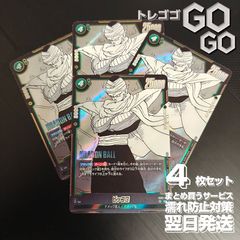 ロケット団のニドキングex【RR】{063098} [SV10] 4枚セット 「ロケット