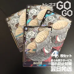 ピッコロ大魔王(漫画絵)【SR】{SB02-058}  4枚セット  MANGA  BOOSTER  02[SB02]