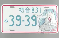 2025年最新】ダイハツ 初音ミク ナンバープレートの人気アイテム