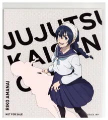 アートパネル 呪術廻戦カフェ 懐玉・玉折 天内理子