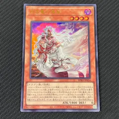 遊戯王 白き竜の落胤 ウルレア BPRO-JP024 アルバス