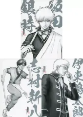 【中古】ポスター 坂田＆志村新八＆伊藤 「生誕20周年記念 銀魂展 ～はたちのつどい～ A4ポスターコレクション3枚セット」