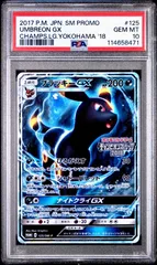 ブラッキーGX 125 チャンピオンズリーグ2018 ポケモンカード PSA10