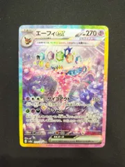 2025年最新】エーフィEX srの人気アイテム - メルカリ