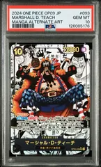 マーシャル・D・ティーチ 093 ワンピースカード PSA10