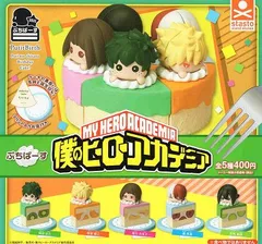 ぷちばーす 僕のヒーローアカデミア 全5種セット
