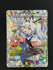 デュエマ】庵野水晶 あんのあきら キャラトレジャー - メルカリ