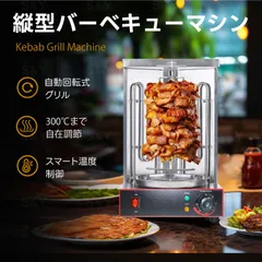2026年最新】ケバブ機械の人気アイテム - メルカリ