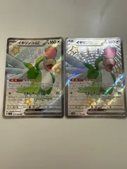 ポケモンカード　イキリンコex SSR 2枚