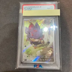 2025年最新】ゾロア ar psa10の人気アイテム - メルカリ