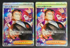 ポケモンカード イオン オリジナルデッキシールドセット BW - メルカリ