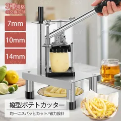 Kurflo 縦型ポテトカッター 手動式 業務用 家庭用 万能カット機能 7mm 10mm 14mm交換ブレード付き 時速100kg高速処理 垂直プッシュ式省力設計 食品級304ステンレスのサムネイル