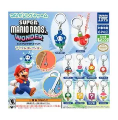 つながリングチャーム スーパーマリオブラザーズ ワンダー アイテムコレクション 全10種セット