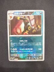 PSA10 マクドナルド ピカチュウ 020/M-P マック プロモ 10連番#11084