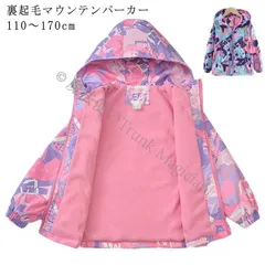 マウンテンパーカー キッズ 裏ポア 裏起毛 ジャケット あったか 防寒 防風 防雨 秋 冬 マウンテンパーカー 中綿ジャケット ブルゾン フード付き CCTZ1108P014