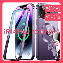 Rosycover【新次元の一体型レンズ・メカニカルロック】iPhone 14 Plus 用の ケース Magsafe対応 [360°全面保護・両面強化ガラス][本体の色・CD Magsafeリング]マグセーフ ワイヤレス充電対応 ディープパープル