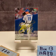 高橋宏人　中日ドラゴンズ 直筆サインボール &カードセット　 箔サイン 高橋宏人中日ドラゴンズ 直筆サインボール &カードセット 箔サイン