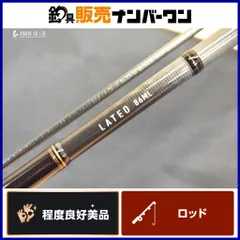 2025年最新】86ml ラテオの人気アイテム - メルカリ