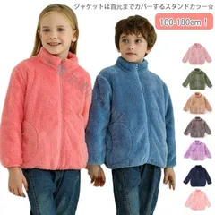 【送料無料】ボア ジャケット キッズ 女の子 男の子 アウター フリース ジャケット 防寒 あったか ジップアップ コート ジュニア ボーイズ ガールズ もこもこ CCTZ1108P089