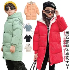 キッズ アウター 中綿コート 男の子 女の子 ミドル丈 フード付き 子供服 ジャケット 中綿ジャケット 子ども 暖かい 防寒 厚手 冬 CCTZ1108P017