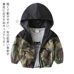 マウンテンパーカー キッズ ベビー アウター ジャケット 防風 フード付き ウィンドブレーカー 男の子 女の子 子供服 ジップパーカー 羽 CCTZ1108P192