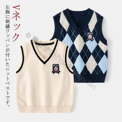 【送料無料】キッズ Vネック ベスト スクール ニット 学校 制服 学生 フォーマル 子供服 男の子 女の子 刺繍 ワッペン アーガイル 卒園式 入園式 CCTZ1108P174