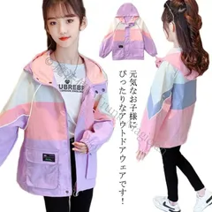 マウンテンパーカー キッズ 子供服 薄手 長袖 ジャンパー アブルゾン パーカー ウター 女の子 フード付き ジュニア ジャケット 防寒 アウトドアウ CCTZ1108P166