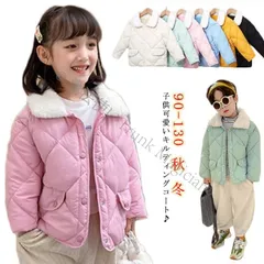 中綿コート キッズ キルティングコート 子供服 アウター 秋 冬 ファーカラー キッズアウター ジャケット 可愛い 軽量 防風 防寒 通気性 暖かい CCTZ1108P002