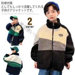 ボアジャケット ジャンパー ジャケット 男の子 アウター ブルゾン 配色 もこもこ 羽織り 防寒 暖かい 子供服 厚手 キッズ ジュニア カジュアル CCTZ1108P055