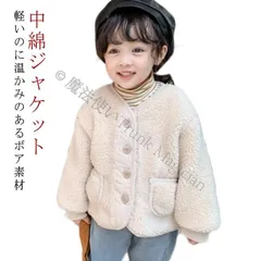 ボアブルゾン ボアコート キッズ 子供 中綿コート 中綿ジャケット ボアジャケット ベビー キッズ 裏起毛 キッズ服 秋冬 子供服 女の子 アウター CCTZ1108P182