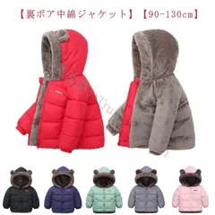 ダウンコート ダウンジャケット 裏ボア 中綿コート キッズ 防寒 男の子 フード付き アウター 中綿ジャケット 女の子 ベビー服 コート 厚手 裏起毛 CCTZ1108P009