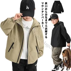 小学校 マウンテンパーカー ブルゾン 薄手 男の子 ジャケット アウター 春秋 ウインドブレーカー フード付き 小学生 子供服 無地 山登り 軽量 幼 CCTZ1108P120