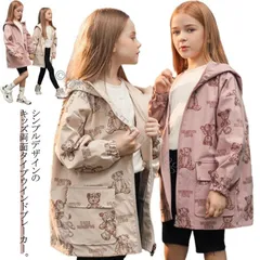 マウンテンパーカー フード付き ジャンパー 春 ウインドブレーカー アウター ジャケット 女の子 両面着 キッズ 160ロングコート 長袖 CCTZ1108P119