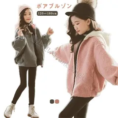 ボアブルゾン パーカー キッズ ボアコート 子供 ピンク ボアパーカー ジップアップ 女の子 フード付きコート ボアジャケト パフスリーブ 子供服 フ CCTZ1108P041