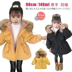 【送料無料】中綿ジャケット 子供服 女の子 裏起毛 中綿コート キッズ 冬服 マウンテンパーカー 長袖 アウター 暖かい 無地 防寒 ジュニア 厚手 羽織 可愛い CCTZ1108P158